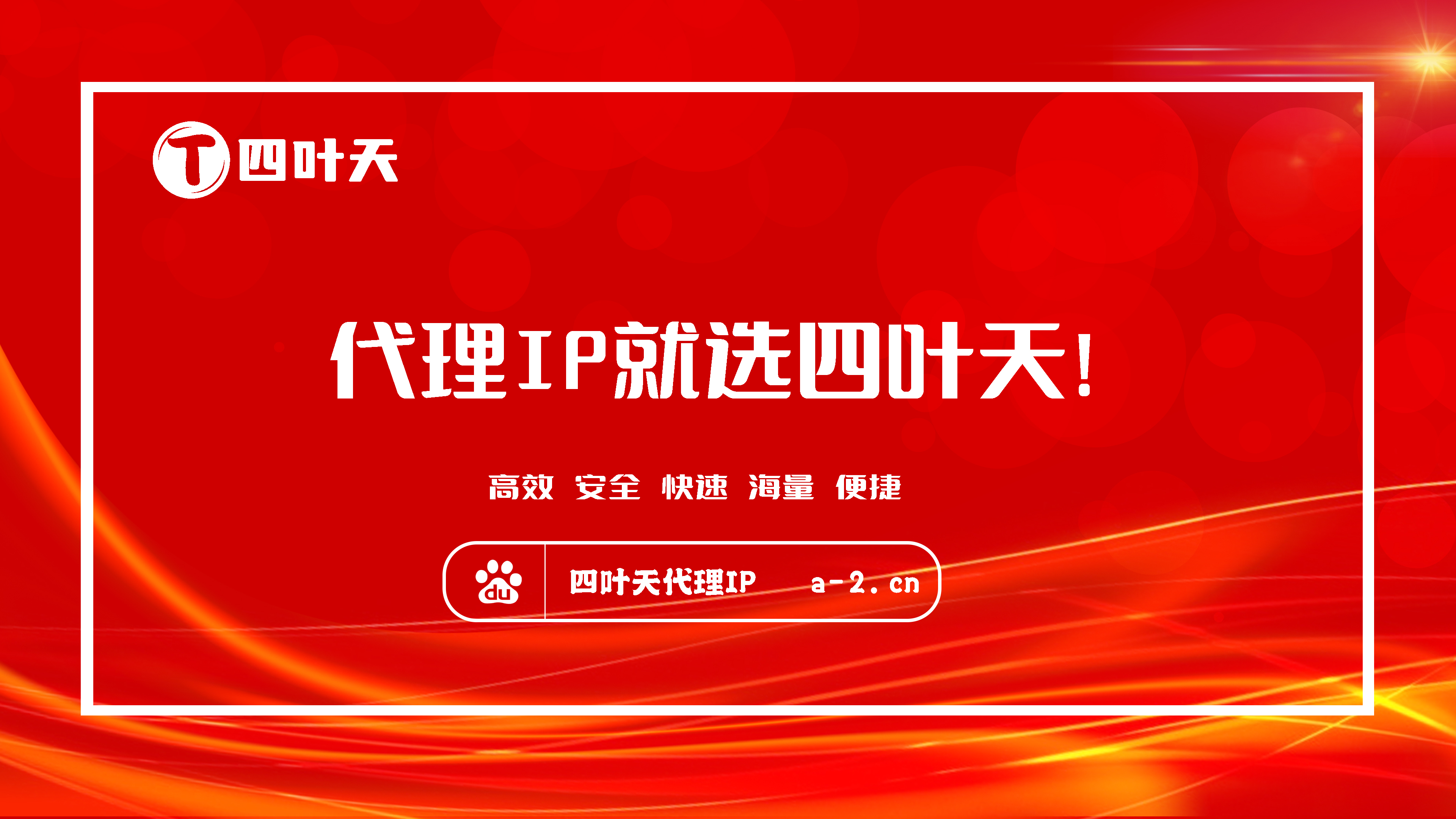 【南阳代理IP】高效稳定的代理IP池搭建工具